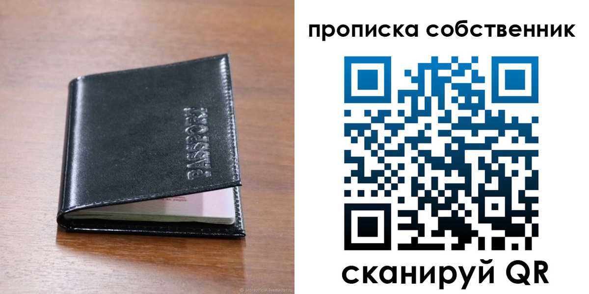 прописка законно в Ульяновской области