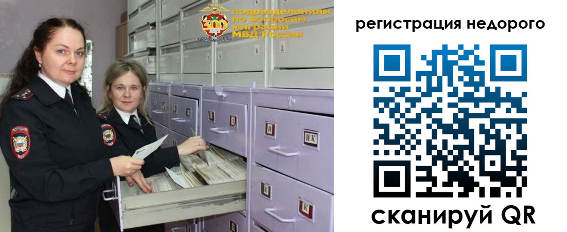 временная регистрация собственник в Ульяновской области