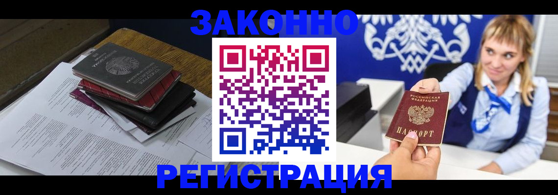 прописка регистрация в Ульяновской области
