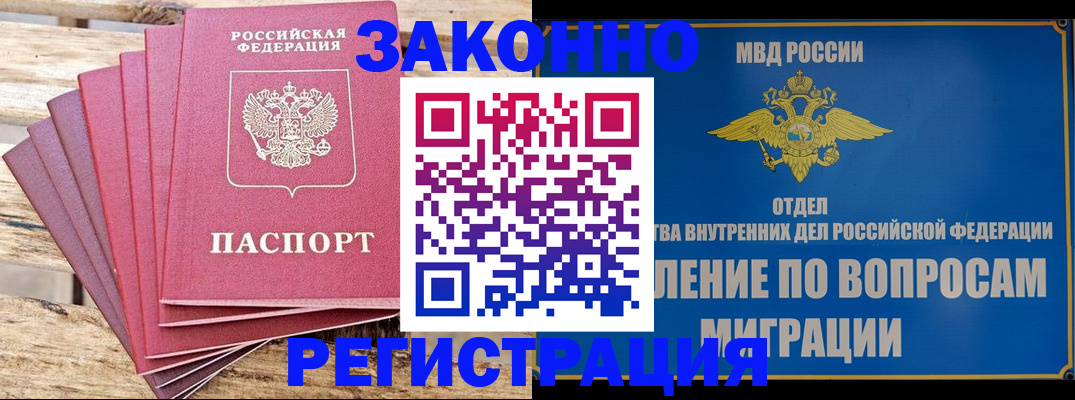 прописка регистрация в Ульяновской области
