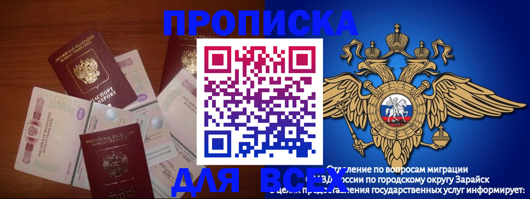 временная прописка в Ульяновской области